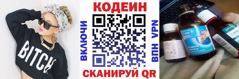 Кодеин Purple Drank  Далматово 