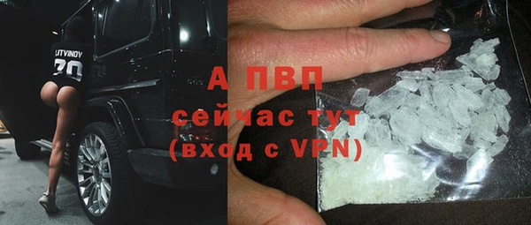 альфа пвп Володарск