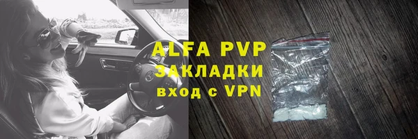 альфа пвп Володарск