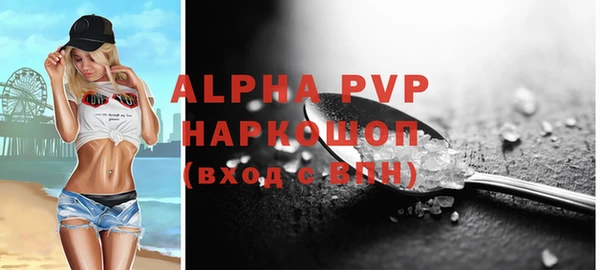 альфа пвп Володарск
