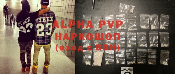 альфа пвп Володарск