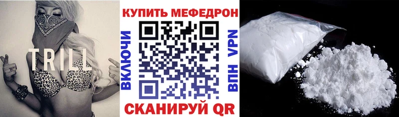 Мефедрон кристаллы omg ONION Далматово