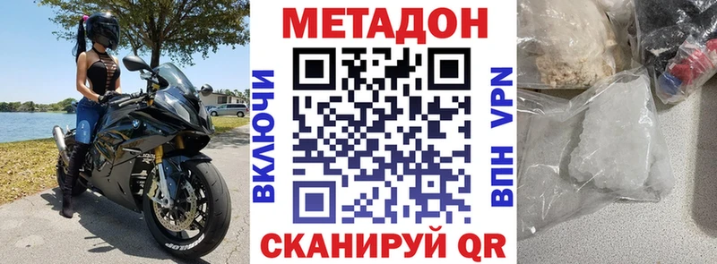 Метадон VHQ  Далматово 