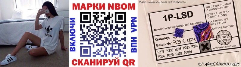 наркотики  Далматово  нарко площадка состав  Марки 25I-NBOMe 1,8мг 